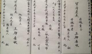 写包封称呼大全表 写包封称呼大全表